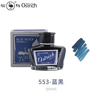 鸵鸟 5系 钢笔墨水 60ml