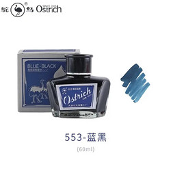 鸵鸟 5系 钢笔墨水 60ml