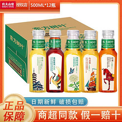 NONGFU SPRING 农夫山泉 东方树叶500ml*12瓶红茶绿茶茉莉花茶乌龙茶无糖茶饮料