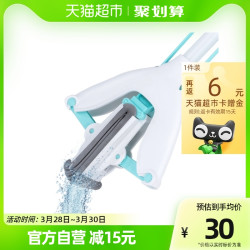 妙潔 MOJYJ-EC 畅干对折胶拖 1头 白色/薄荷绿