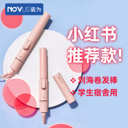 NOVUS 诺为卷发棒小型迷你便携式小圆棒卷发器刘海学生宿舍电卷棒
