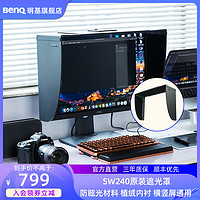 BenQ 明基 SH240 24英寸显示器