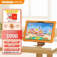 Kimikids 奇米 儿童M7早教机 Kimikids学生平板快易典学习机儿童平板早教电脑 思维训练宝宝课本同步