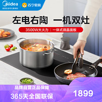 Midea 美的 电磁炉双灶  MC-DZE3551