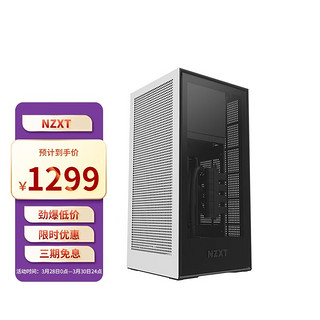 NZXT 恩杰 H1 mini-ITX机箱 半侧透 含电源650W