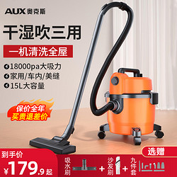 AUX 奥克斯 吸尘器大吸力家用小型吸尘机手持超静音强力大功率商用
