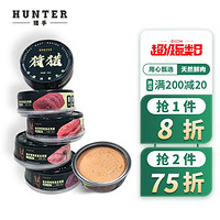 hunter aus Hunter猎手狩猎系列猫罐头猫零食全价宠物主食罐头鸡肉混合100g*5