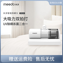 MEEDO 米多 家用手持式有线大吸力吸尘杀菌紫外线白色除螨神器
