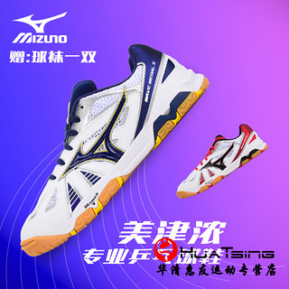 Mizuno 美津浓 Wave Medal 5 中性羽毛球鞋 81GA151509 白红 44