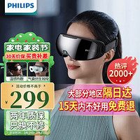 PHILIPS 飞利浦 眼部按摩仪 气囊热敷按摩眼罩