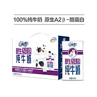 yili 伊利 QQ星原生A2β酪蛋白纯牛奶早餐奶125ml