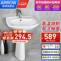 ARROW 箭牌锁具 箭牌（ARROW）卫浴陶瓷浴室洗手间立式洗手盆面盆立柱盆AP304/307 AP307+AL907