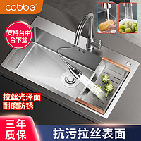 cobbe 卡贝 厨房手工水槽单槽不锈钢304加厚洗碗槽家用大水池洗菜盆套装