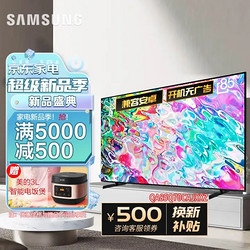 SAMSUNG 三星 兼容安卓智能投屏 4K超高清游戏电视 85英寸 QA85Q70CAJXXZ