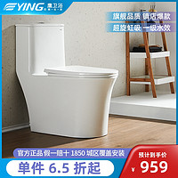 YING Bathroom Products 鹰卫浴 YING卫浴鹰卫浴大冲力旗舰超漩虹吸式连体马桶节水防臭坐便器