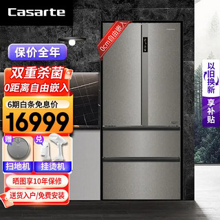 Casarte 卡萨帝 BCD-520WICTU1 风冷多门冰箱 520L 极光紫