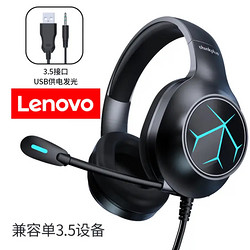 Lenovo 联想 G60电脑耳机游戏电竞专用拯救者笔记本电脑台式一体机耳麦USB有线降噪头戴式耳机