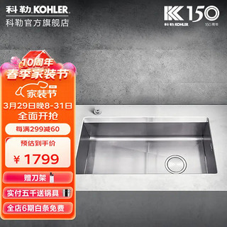 KOHLER 科勒 水槽洗菜盆厨盆艾歌厨房水槽厨房龙头不包安装 单槽