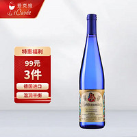 Blaue Quelle 圣母之泉 圣母之乳 半甜白葡萄酒 750ml