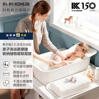 KOHLER 科勒 浴缸浴室希尔维整体化浴缸标配三合一落水 1.5米左角位