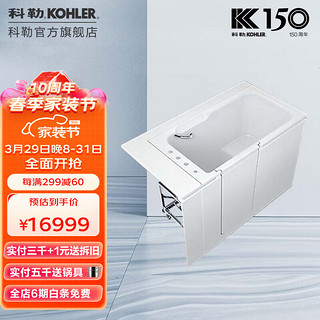 KOHLER 科勒 贝灵步入式浴缸仅送货不安装 台阶80mm左开门