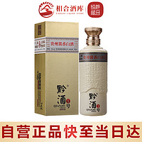 黔酒一号 本酿天成10 53%vol 酱香型白酒 500ml 单瓶装