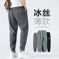 BABIBOY 冰丝休闲裤男2021新款亚麻宽松韩版百搭速干夏季超薄款九分男士长裤子 K609 灰色 XL
