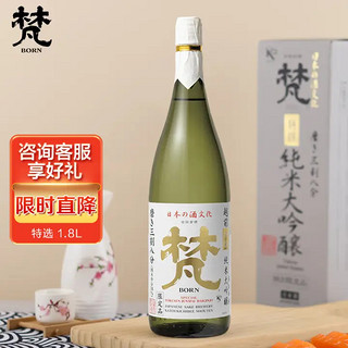 Born 梵 38 特选纯米大吟酿 三割八分 1.8L  日本原装清酒  年货送礼