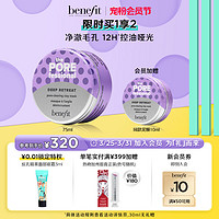 benefit 贝玲妃 反孔精英泥膜深层净彻毛孔控油亮肤色