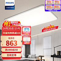 PHILIPS 飞利浦 led吸顶灯 怡轩星光银 120W