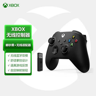 Microsoft 微软 Xbox One S 无线控制器+二代Win10无线适配器 磨砂黑