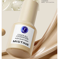 Mistine 蜜丝婷 蓝盾粉底液 #LF110-白暂中调 30g 赠小黄帽防晒7ml