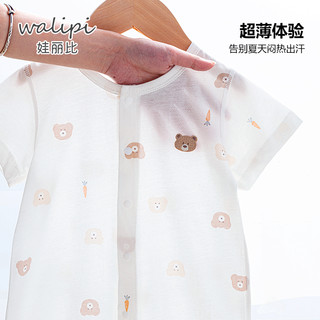 娃丽比婴儿连体衣夏季薄款空调衣服男女宝宝夏装短袖哈衣睡衣纯棉