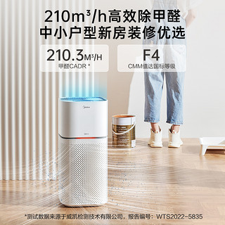 Midea 美的 空气净化器家用除甲醛除菌卧室去吸烟宠物负离子消毒机Z1 Pro