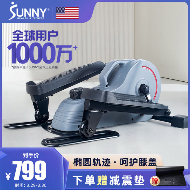 SUNNY 美国SUNNY家用椭圆机静音磁控迷你踏步机健身小型室内太空漫步机