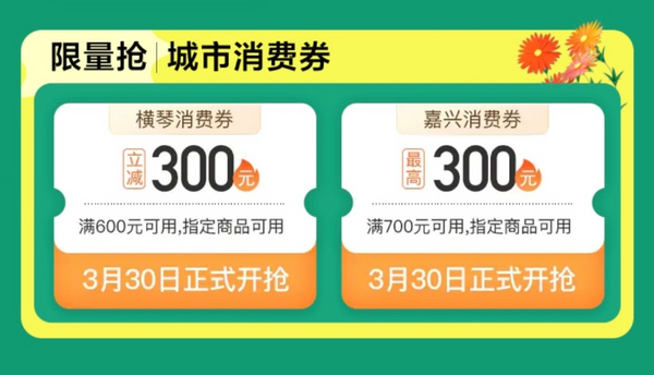 先抢大额文旅消费券！品质酒店200+起！美团酒店一千零一夜直播 覆盖江浙沪/珠三角/云川渝等热门目的地