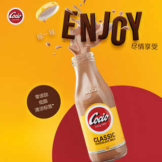 Arla Cocio丹麦进口可酷优经典巧克力奶成人青少年学生270ml