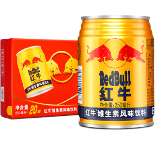 Red Bull 红牛 RedBull红牛维生素风味饮料20罐整箱体制能量饮料