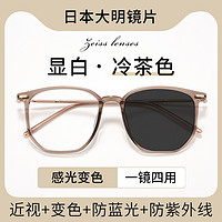 创果 日本变色眼镜女自动感光近视可配度数防紫外线抗蓝光辐射疲劳护眼
