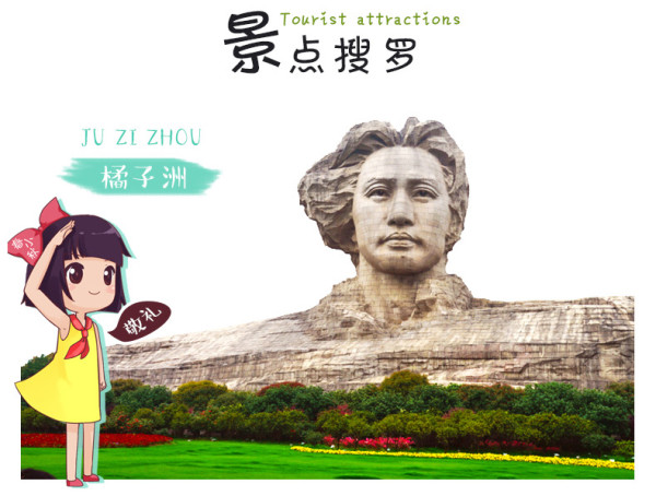 旅游尾单:N刷不腻的长沙,含往返机票+2晚住宿!上海飞长沙3日2晚自由行(含往返含税机票+10kg托运行李额+2晚住宿)