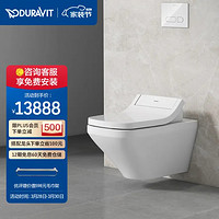 DURAVIT 杜拉维特 智能坐便器智能壁挂马桶自动感应 （管线隐藏式）