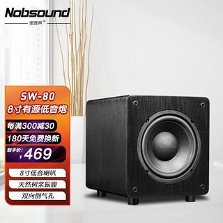 Nobsound 诺普声 SW-100 III代 家庭影院 超重有源10寸低音炮音箱 有源音响 SW-80 黑色