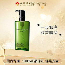 shu uemura 植村秀 绿茶新肌洁颜油 150ml