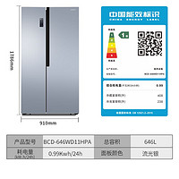 移动专享、移动端：Ronshen 容声 冰箱BCD-646WD11HPA对开门家用大容量一级变频风冷无霜冰箱