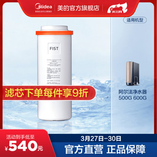 Midea 美的 阿尔法600G MRO1890-600G 一体化滤芯