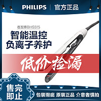 PHILIPS 飞利浦 美发器电卷发棒适用粗硬发质细软发质 BHS515卷直两用