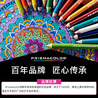 PRISMACOLOR 培斯玛 junior油性彩色铅笔48色