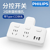 PHILIPS 飞利浦 转换插头转换器家用插座多功能转接头面板多孔扩展无线插排