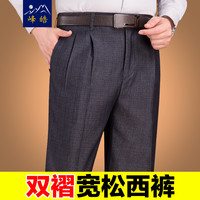 峰皓秋冬新款中年男士西裤免烫抗皱西装裤商务休闲男裤中老年宽松直筒高腰深裆双褶西服裤子 376#中灰色 54码(3尺7腰围)