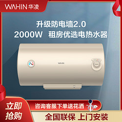 Midea 美的 出品华凌60升机械电热水器小型家用洗澡速热防漏电储水式KYI